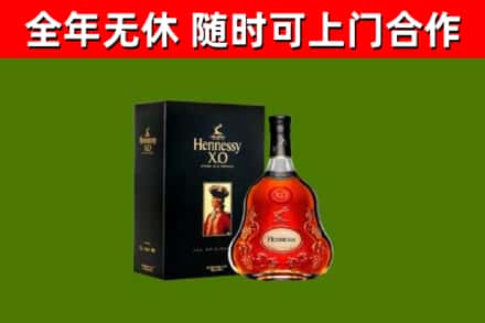 贵溪市烟酒回收轩尼诗XO.jpg
