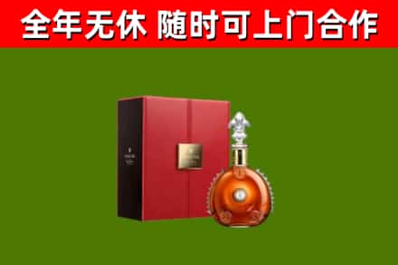 贵溪市烟酒回收路易十三洋酒.jpg