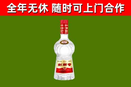 贵溪市烟酒回收剑南春水晶剑2.jpg