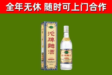 贵溪市烟酒回收80沱牌曲酒2.jpg
