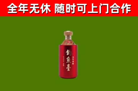 贵溪市烟酒回收钓鱼台.jpg