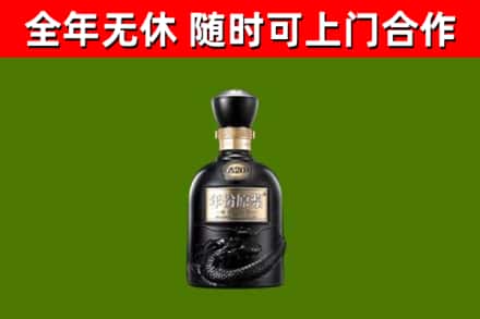 贵溪市烟酒回收古20酒.jpg
