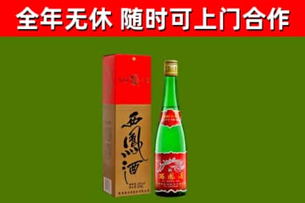 贵溪市烟酒回收西凤酒绿瓶.jpg