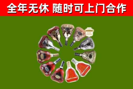 贵溪市烟酒回收XO洋酒.jpg