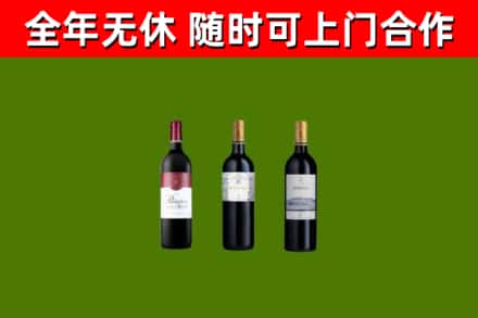 贵溪市烟酒回收拉菲红酒.jpg